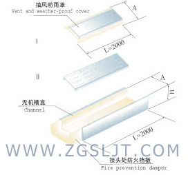 XQJ防火电缆桥架4